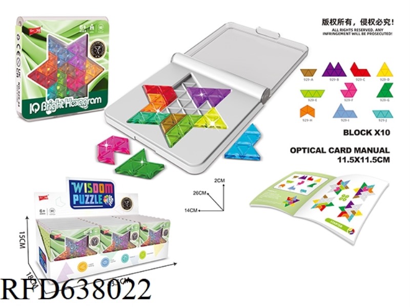 JIGSAW PUZZLE (HEXAGONAL STAR) 24PCS