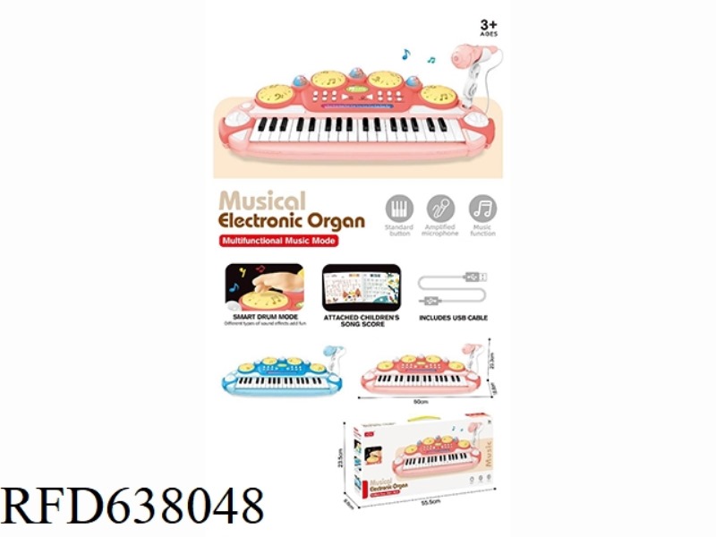 37 KEY MULTIFUNCTIONAL ELECTRONIC KEYBOARD (WITH MICROPHONE/USB CABLE)