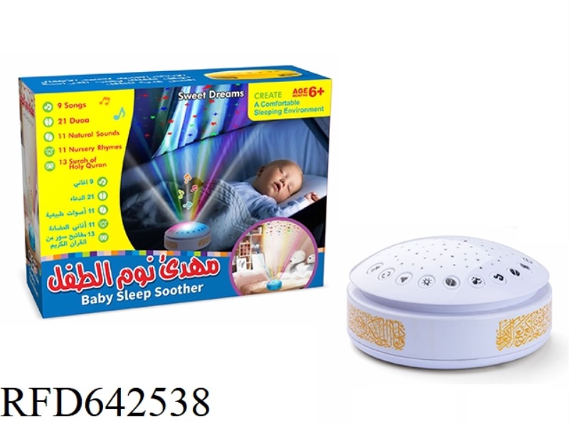 BABY STARLIGHT PROJECTION COMFORTER