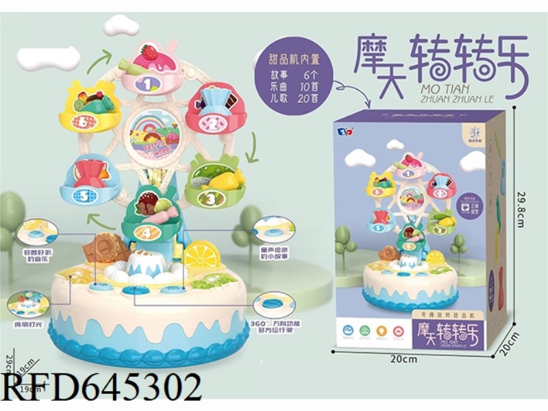 ELECTRIC CANDY WHEEL (SEALED BOX)