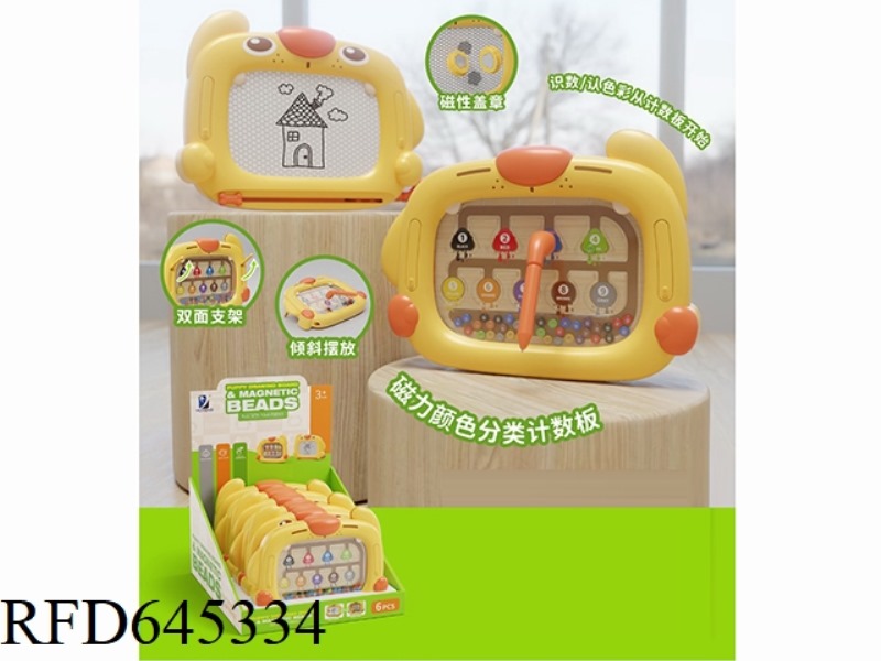 Q DOG MAGNETIC DRAWING BOARD DIGITAL BEADING MAZE