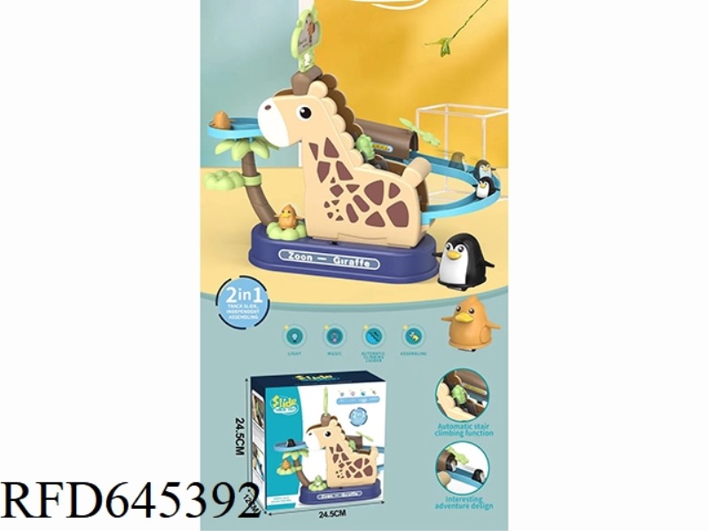GIRAFFE ELECTRIC TRACK