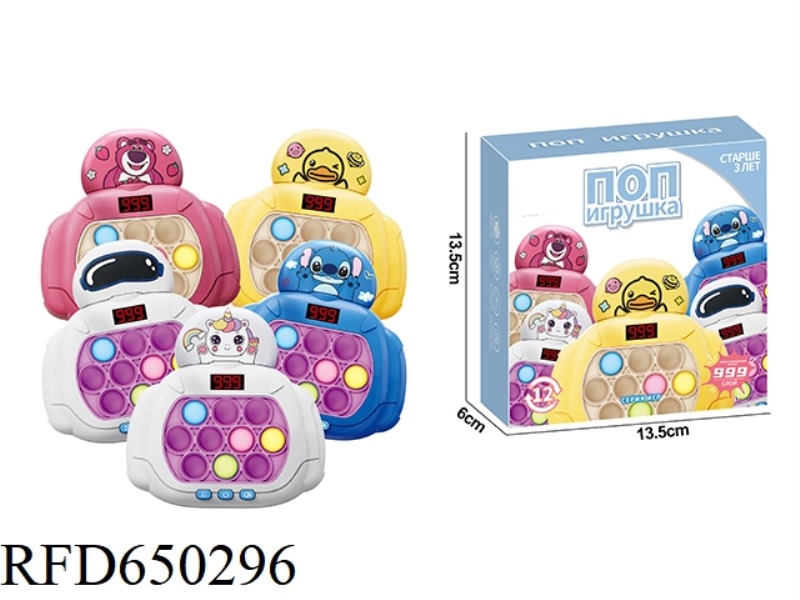 CARTOON PUZZLE OFF SPEED PUSH TOY RUSSIAN LCD VERSION