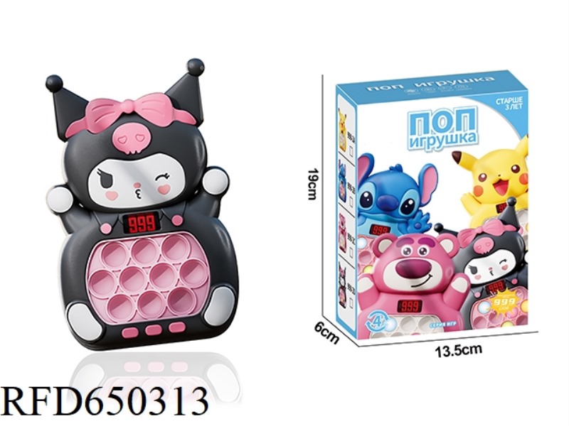 CARTOON PUZZLE TURN OFF SPEED PUSH TOY LCD VERSION (KUROMI RUSSIAN EDITION)