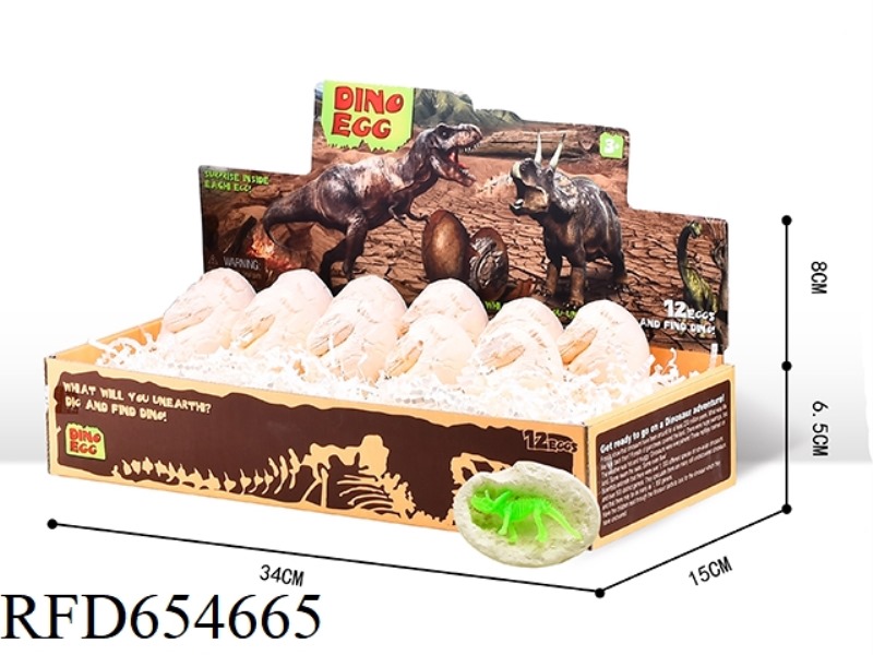 ARCHAEOLOGICAL EXCAVATION DINOSAUR EGG LUMINOUS SUIT WITH HIGH MATCHING