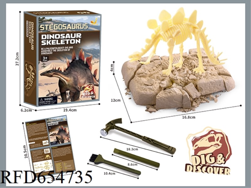 ARCHAEOLOGICAL ASSEMBLED STEGOSAURUS
