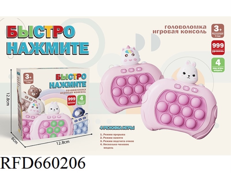 RUSSIAN IC10 HOLE 999 LEVEL 4 MODE RABBIT/UNICORN SPEED PUSH GAME CONSOLE