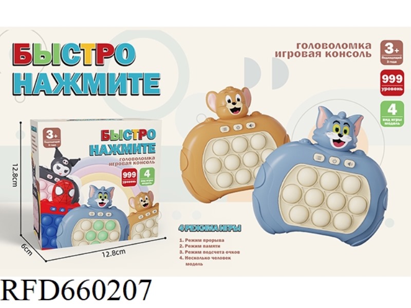 RUSSIAN IC10 HOLE 999 LEVEL 4 MODE JERRY MOUSE/TOM CAT SPEED PUSH GAME CONSOLE