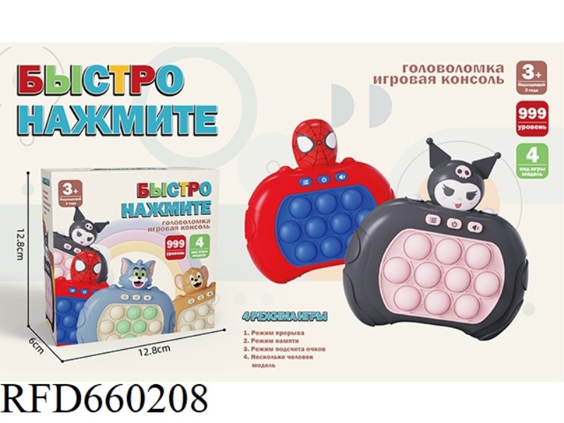 RUSSIAN IC10 HOLE 999 CLOSE 4 MODE SPIDER-MAN/KULOMI SPEED PUSH GAME CONSOLE