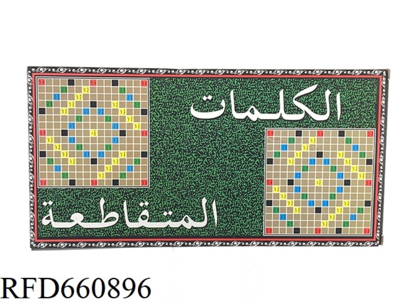 ARABIC SCRABBLE