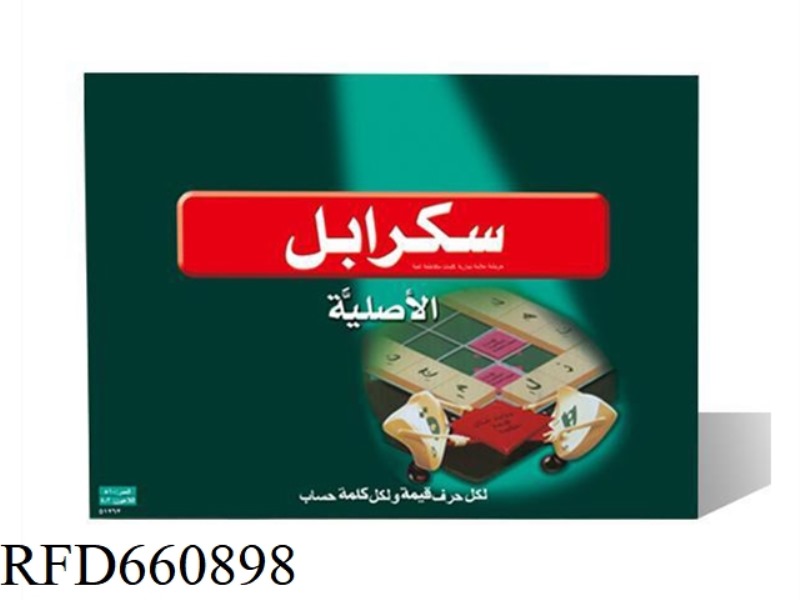 ARABIC SCRABBLE CHESS