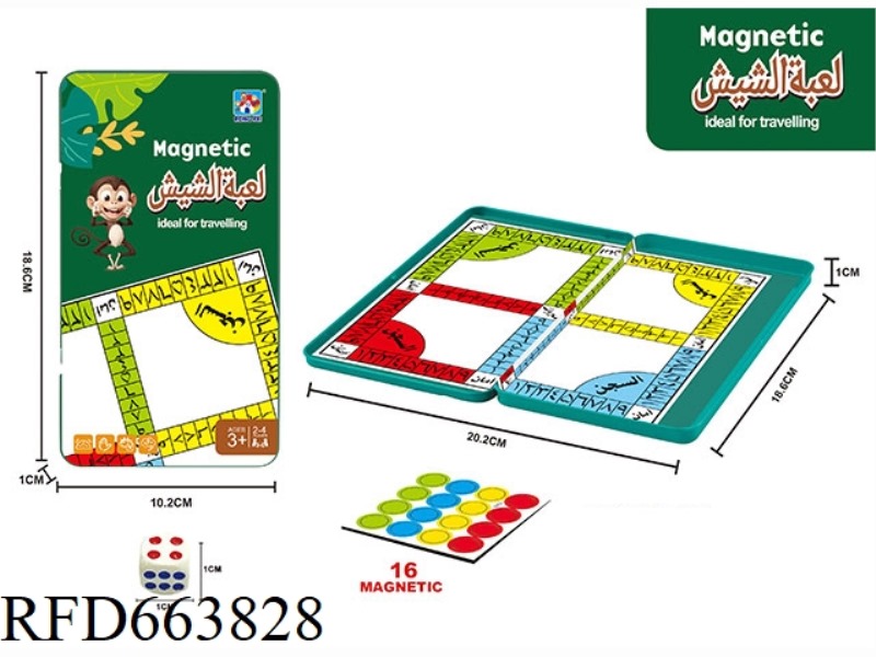 MAGNET ARABIC FLYING CHESS