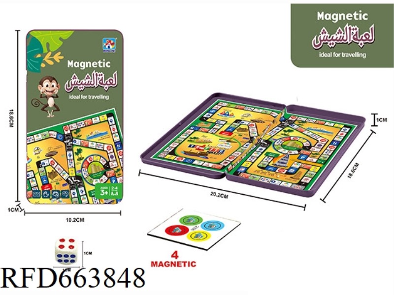 MAGNET ARABIC ROAD CHESS (WITH DISPLAY BOX)