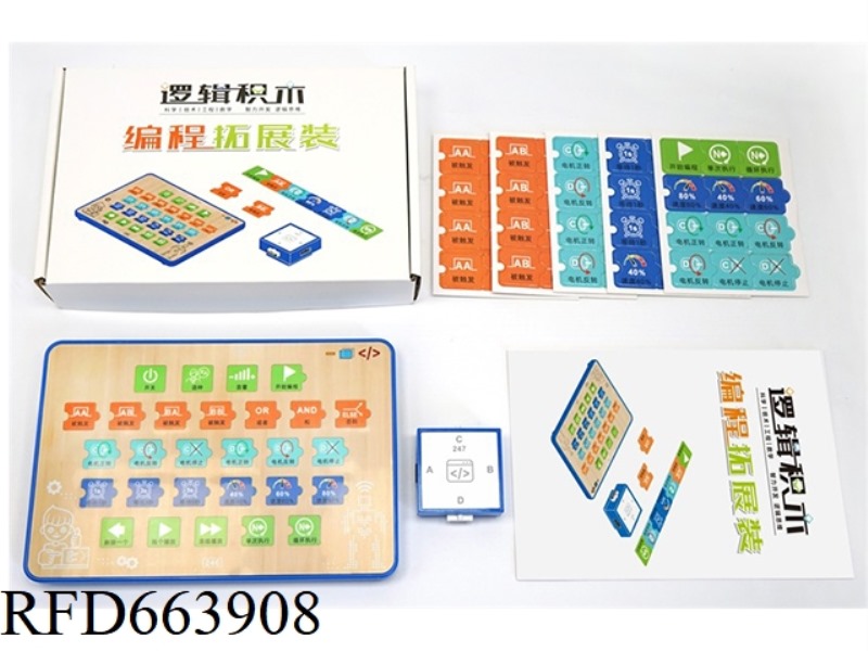 LOGIC BUILDING BLOCKS - PROGRAMMING EXPANSION KIT (ACCESSORY BOX)