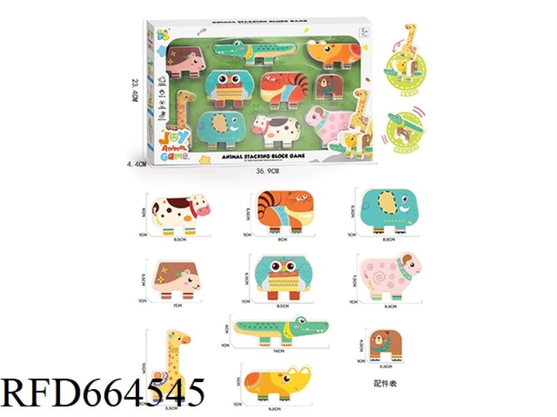 ANIMAL EARLY EDUCATION TOYS