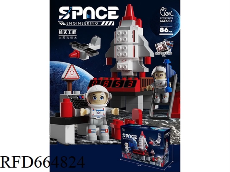LARGE GRANULAR BUILDING BLOCKS-AEROSPACE ENGINEERING (86PCS)