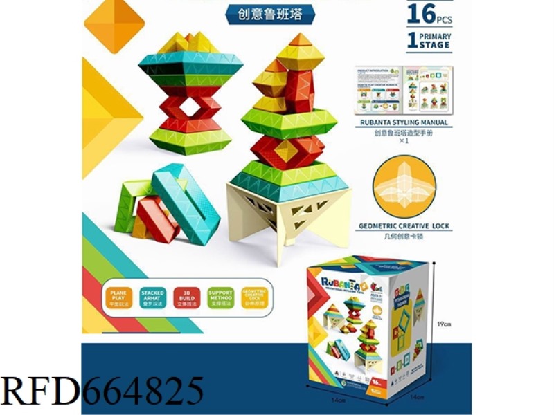 LUBANTA (BASE MODEL) 16PCS