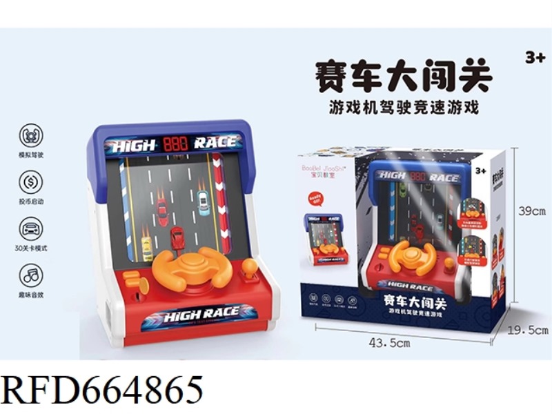 RACING GAME MACHINE