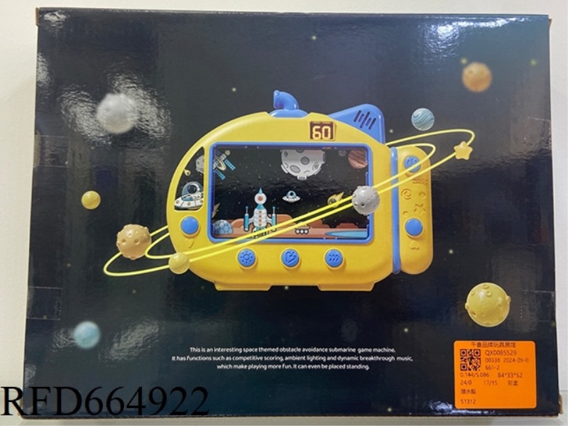 SUBMARINE