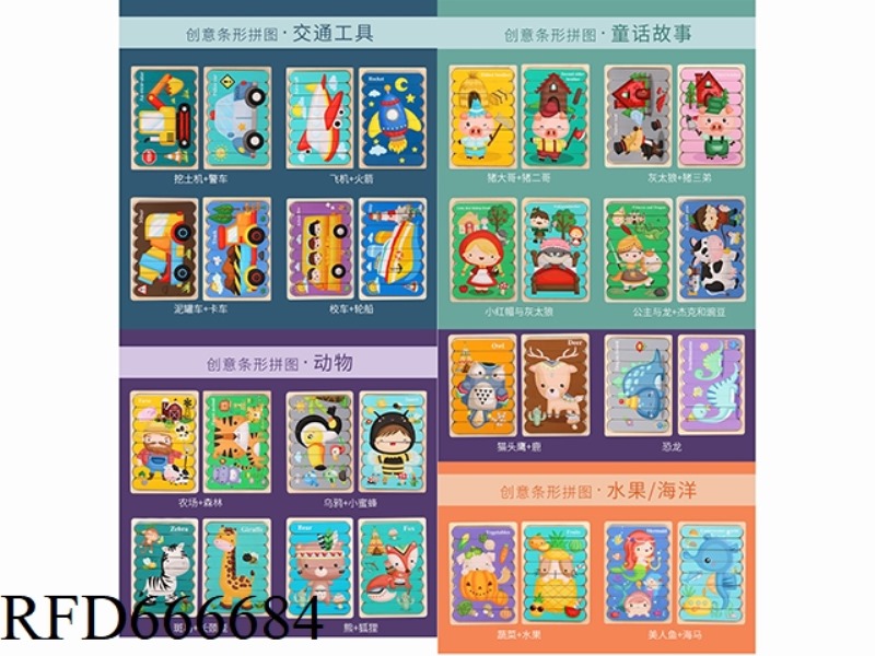 16 STRIP PUZZLES (DOUBLE SIDED PUZZLES)