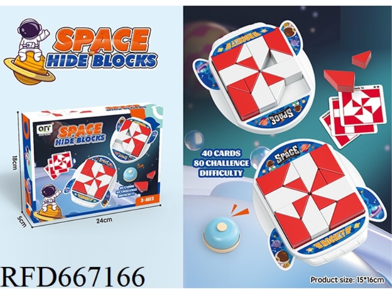A TWO-PIECE ROCKET-SHAPED PUZZLE HIDDEN WOODEN BOARD GAME