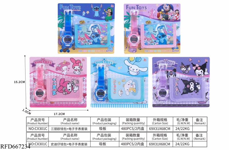 SANRIO WALLET + ELECTRONIC WATCH SET