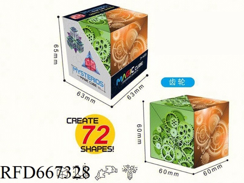 MAGNETIC GEOMETRY EVER-CHANGING RUBIK'S CUBE GEAR (MAGNETIC) EVER-CHANGING RUBIK'S CUBE MAGNETIC RUB