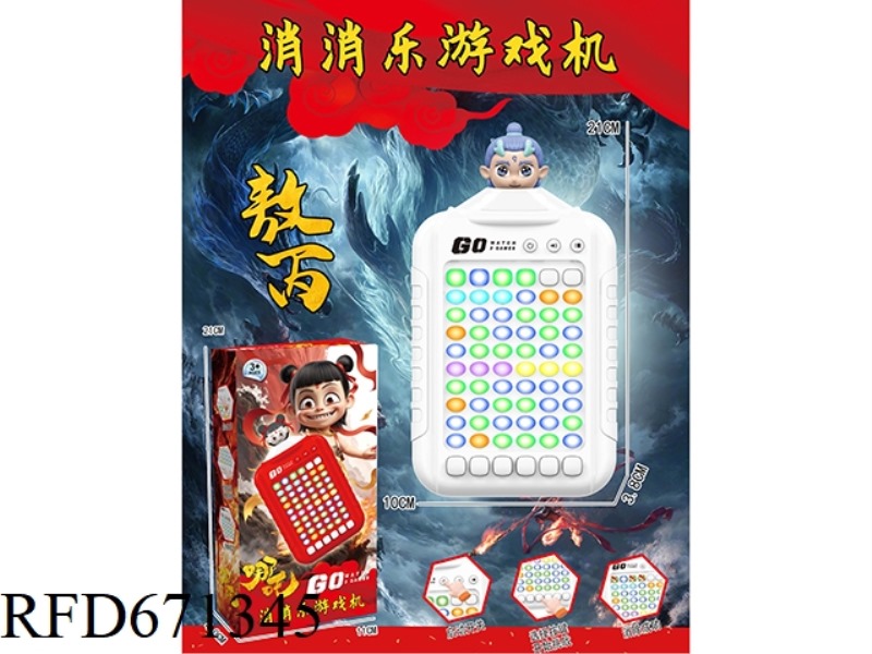 MATCH-3 GAME CONSOLE (AO BING)