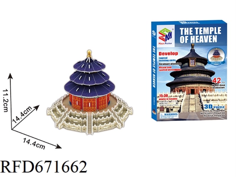 3D PUZZLE OF THE TEMPLE OF HEAVEN 42PCS