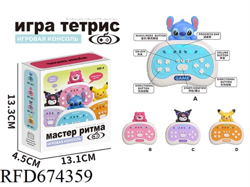 DANCE DANCE REVOLUTION GAME CONSOLE (RUSSIAN)