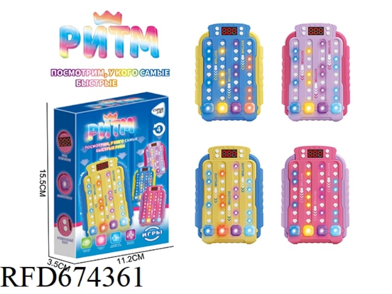 RHYTHM MASTER (RUSSIAN)