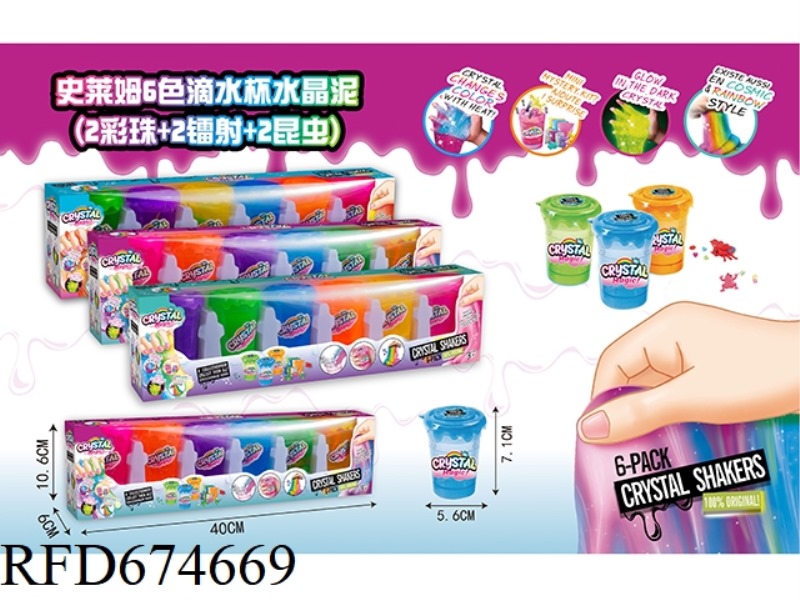 SLIME 6-COLOR DRIPPING CUP (2 INSECTS +2 COLORED BEADS +2 LASERS) CRYSTAL MUD