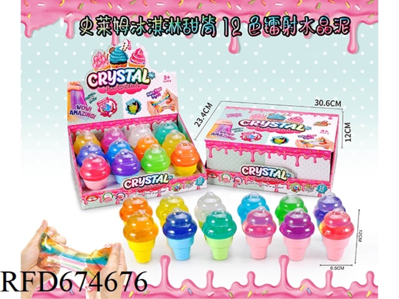 12 PIECES OF 12-COLOR LASER CRYSTAL MUD SLIME ICE CREAM CONES