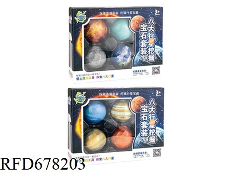 GYPSUM OF THE 8 PLANETS (4)