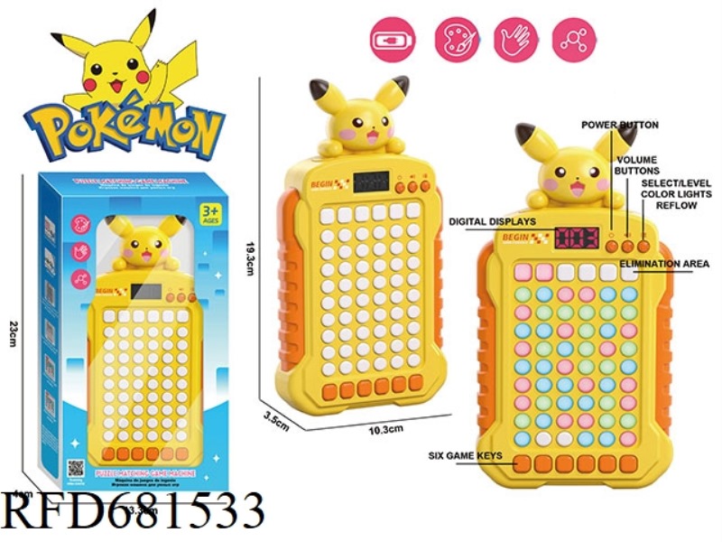 PIKACHU MATCH-3 GAME CONSOLE (RECHARGEABLE VERSION)