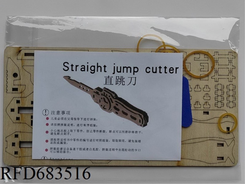 WOODEN STRAIGHT JUMP KNIFE