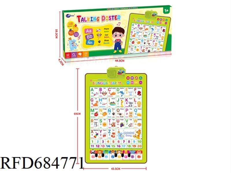 WESTERN ALPHABET AND WORD LEARNING MUSIC TAPESTRY