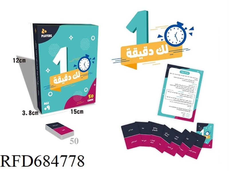 ARABIC CARD GAME