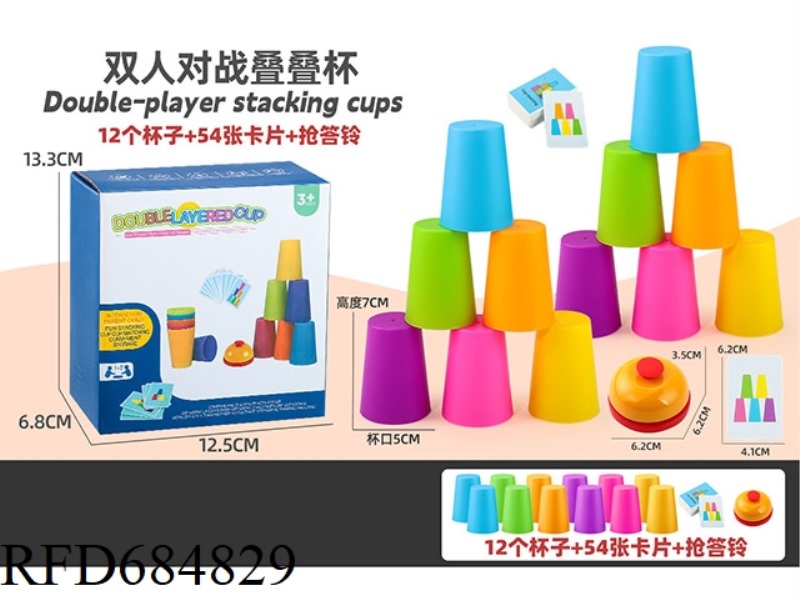 DOUBLE PLAYER BATTLE STACKING CUP PUZZLE TOY