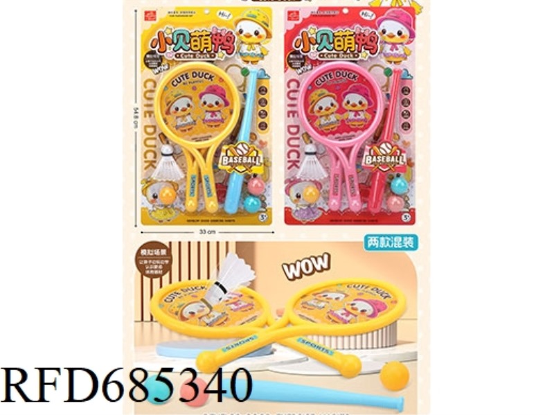 XIAOBEI CUTE DUCK SPORTS SET
