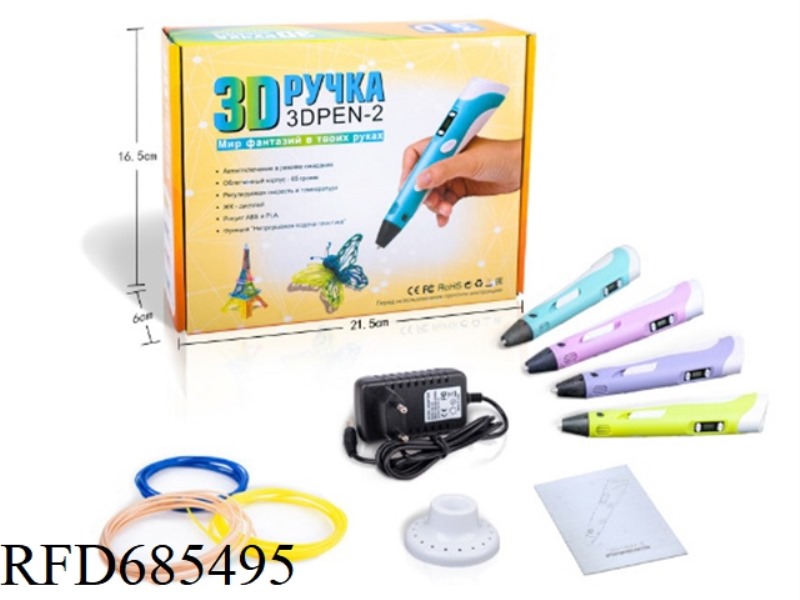 SHENZHEN ORIGINAL FACTORY SECOND-GENERATION HIGH-TEMPERATURE 3D PRINTED PEN RUSSIAN VERSION ADAPTER