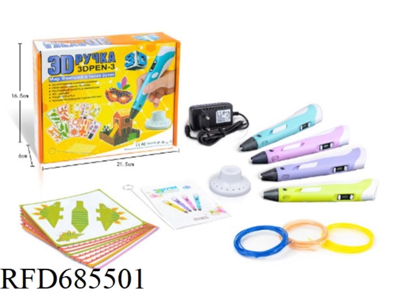 SHENZHEN ORIGINAL FACTORY THIRD-GENERATION HIGH-TEMPERATURE 3D PRINTED PEN RUSSIAN VERSION ADAPTER Y