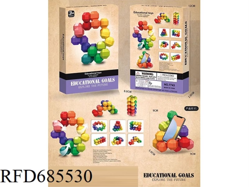 PUZZLE VERSATILE BALL