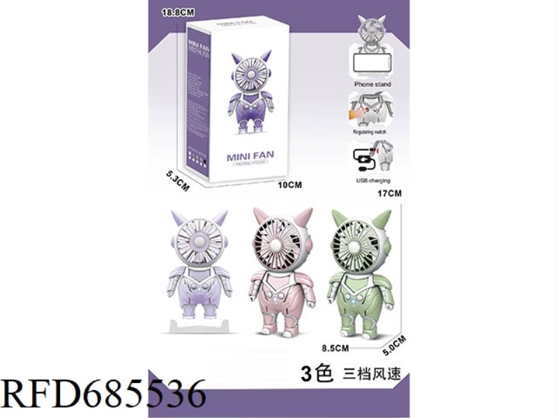 ROBOT FAN IN THREE LIGHT COLORS