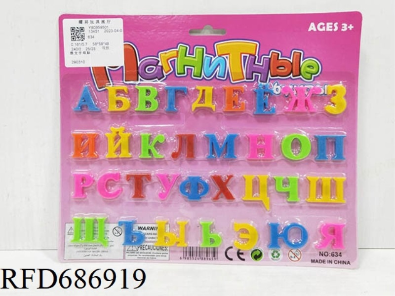 RUSSIAN LETTER STICKERS