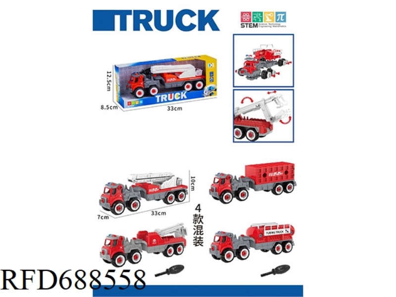 DIY PUZZLE ASSEMBLY FIRE TRAILER 4-PIECE SET (MANUAL)