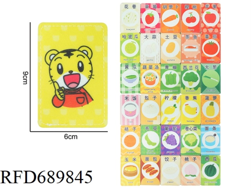 MONTESSORI CHILDREN'S EARLY EDUCATION PUZZLE - FELT FOOD COGNITION 30 TABLETS