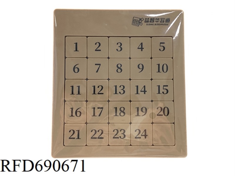 PUZZLE BOARD GAME DIGITAL HUA RONG DAO 5X5- WOODEN MAGNETIC EDITION