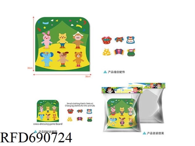 DIY PUZZLE GAME BOARD - CLOTHING MATCHING