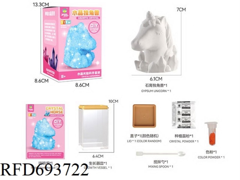 SCIENTIFIC EXPERIMENTAL GROWTH OF CRYSTAL HORSE (SINGLE GRAIN